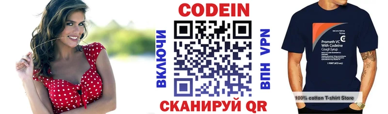 Кодеин напиток Lean (лин)  Купить закладки  Пестово 