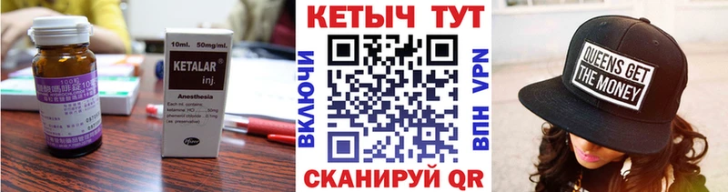 Кетамин VHQ Купить закладки Пестово