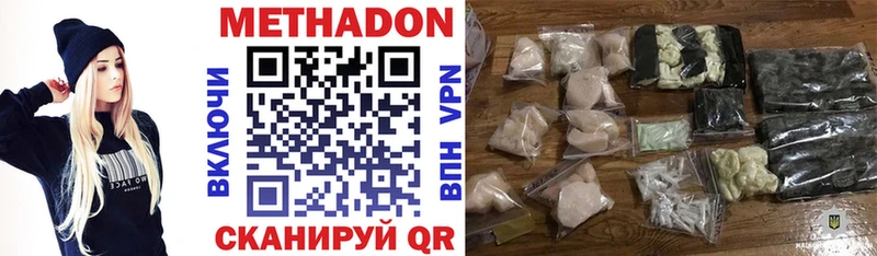 Купить  Пестово  Метадон VHQ 
